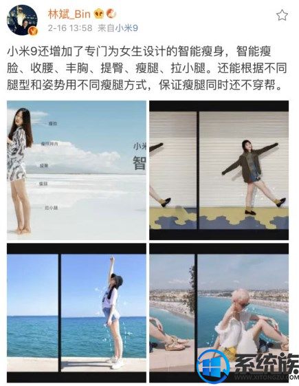 小米9宣传“智能瘦身”功能，网友质疑小米“盗图”迪丽热巴