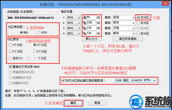 U盘启动盘装宏碁VN7-592G笔记本系统方法