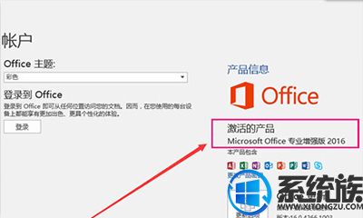 小马激活工具下载 小马激活工具激活office2016软件
