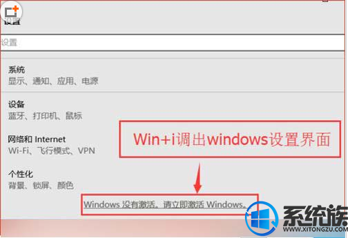 当win10系统提示"激活windows10转到设置以激活windows”时要怎么办呢？