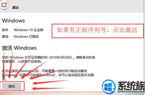 当win10系统提示"激活windows10转到设置以激活windows”时要怎么办呢？