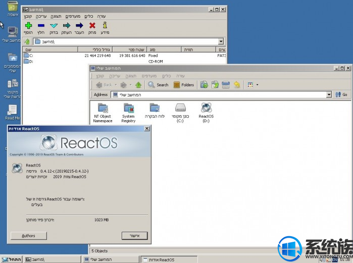 ReactOS 0.4.11今日开放下载:兼容Windows应用程序和设备驱动
