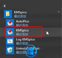 图文讲解KMSpico便携版office365激活工具的使用方法