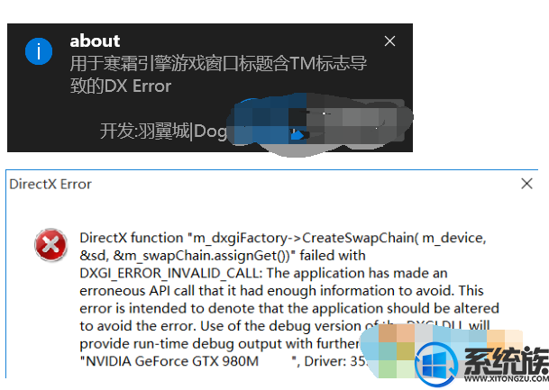 教你解决Win10上玩战地4出现DirectX Error DX错误的问题
