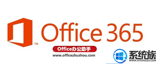 office365哪有免费激活密钥 分享最新office365永久激活密钥