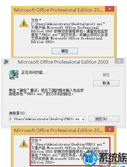 在Win7上打开office2010提示“缺少PRO11.msi”的两种解决办法