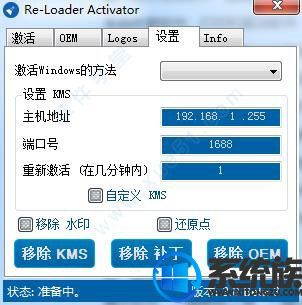图文细说Re-Loader Activator英文绿色版Win10永久激活工具使用方法