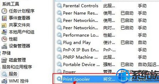 Win7上使用打印机时出现提示“打印机后台程序服务没有运行”该怎么办？