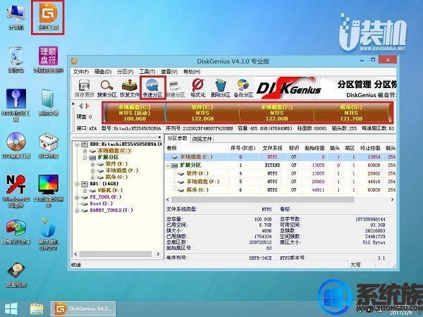 东芝Z30-BK20M一键重装Win7旗舰版系统【图文教程】