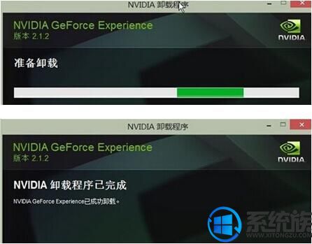 关于在Win7系统卸载掉nvidia显卡驱动的方法与步骤