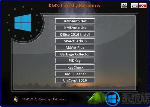 如何使用KMStools激活工具来激活office365的详细过程