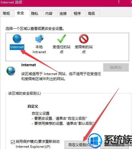 Win7系统上IE浏览器提示当前安全设置不允许下载该文件的解决方法