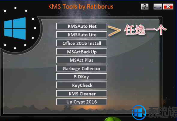 教你怎么使用KMS Tools激活工具激活Win10系统【图文教程】