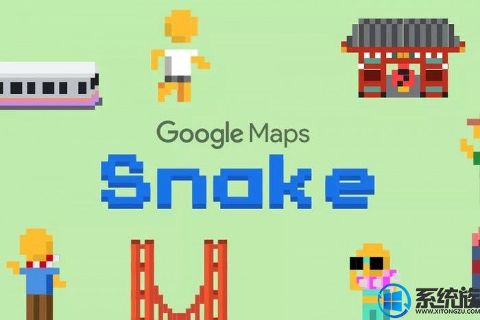 为庆祝愚人节，Google Maps引入贪吃蛇游戏