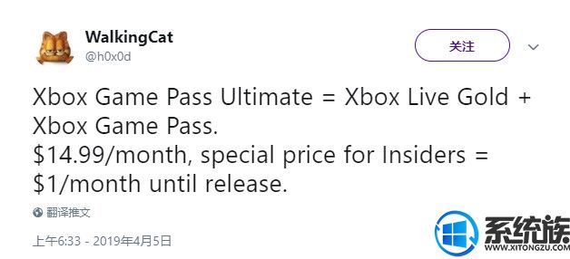 微软将整合Xbox Live金会员 推出Xbox通行证终极版