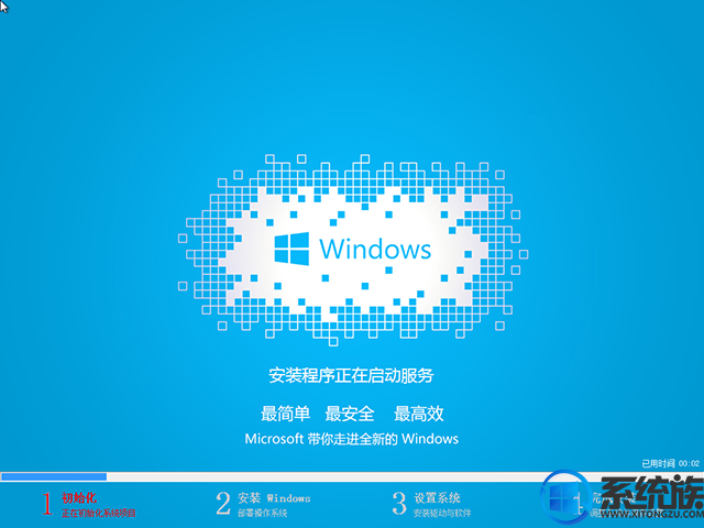 系统之家windows7旗舰版32位下载v0911