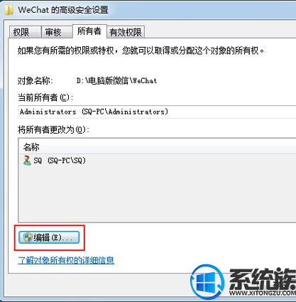 Win7系统删除文件夹提示被拒绝访问的解决办法