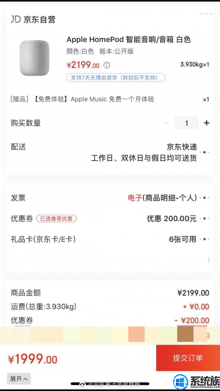 京东品牌日苹果HomePod价格最高直降600元