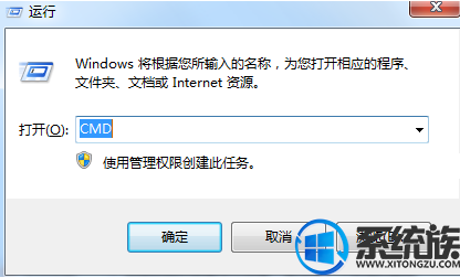 让Win7桌面不再显示此Windows 副本不是正版的三种方法