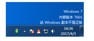 让Win7桌面不再显示此Windows 副本不是正版的三种方法