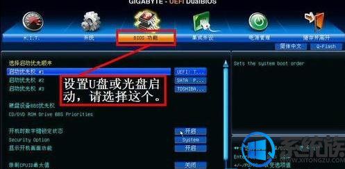技嘉主板设置界面不是中文还怎么设置BIOS？