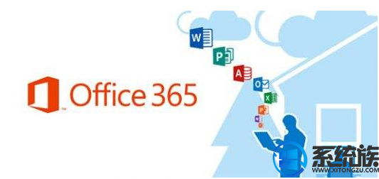 免费激活office365的三种方法|介绍高效激活office365的方法
