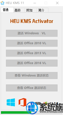 在Windows环境下永久激活office2013的方法|office2013免费激活