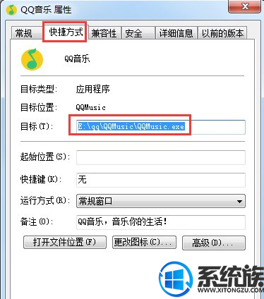 Win7卸载QQ音乐失败该怎么办|Win7无法卸载QQ音乐的解决方法