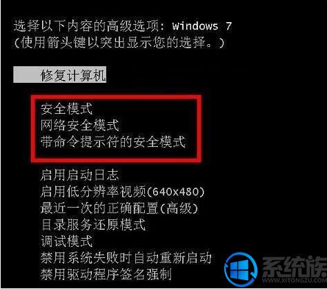 Win7系统提示BaiduSdTray.exe损坏的解决方法