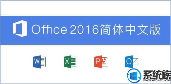 细分office2016正版密钥_office2016学生版密钥（免费分享最新）