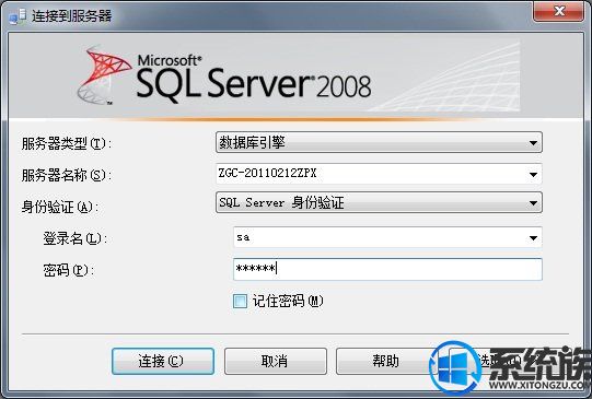 Win7装SQL2008完整步骤|Win7安装SQL Server2008详细步骤