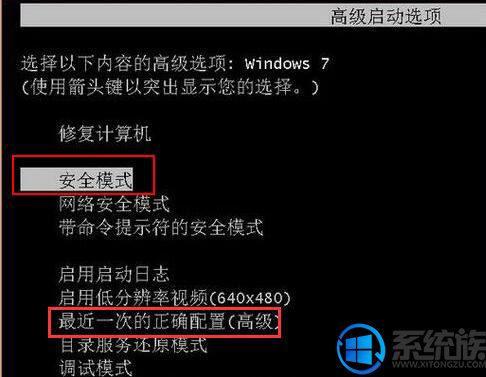 Win7电脑意外蓝屏错误代码c0000145该如何修复