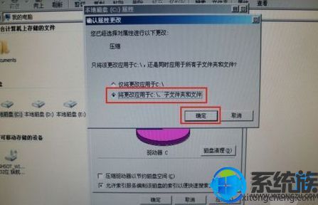 Win7开机黑屏 提示BOOTMGR is compressed的解决方法