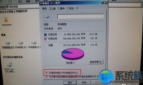 Win7开机黑屏 提示BOOTMGR is compressed的解决方法