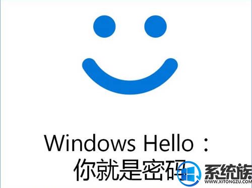 Win10系统上windows hello无法正常识别的解决方法