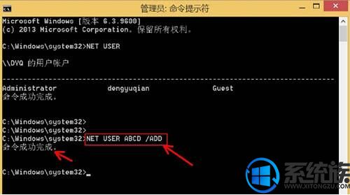 细研Win7系统上运用net user命令删除来用户账号的操作过程