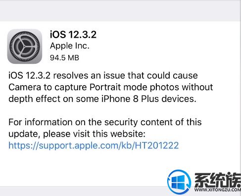 苹果发布iOS12.3.2升级补丁为iPhone8Plus修复人像模式问题