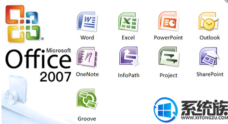 免费office2007最新密钥_office2007产品密钥_office2007激活密钥