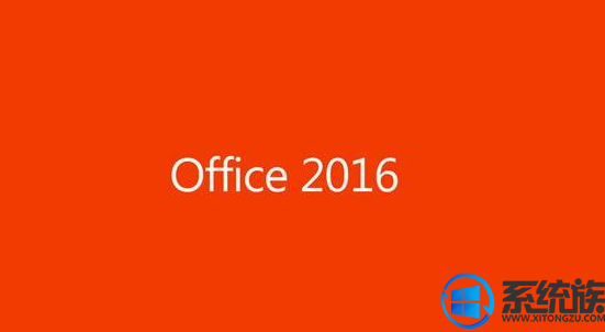 office2016专业增强版激活码|有效的office2016激活密钥免费使用