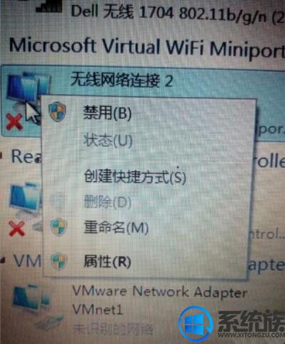 Win7系统显示“无Internet访问”有什么解决方法？