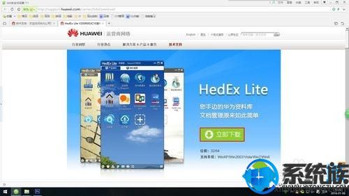 分享Win10系统下载HedEx Lite打开HDX文档的方法