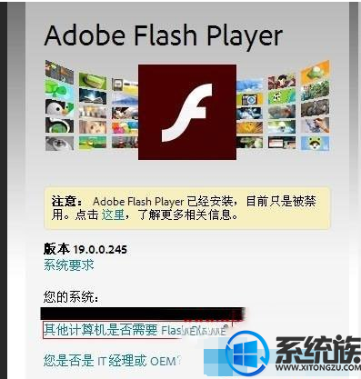 Win7系统玩不了剑网3提示安装flash player失败的解决方法