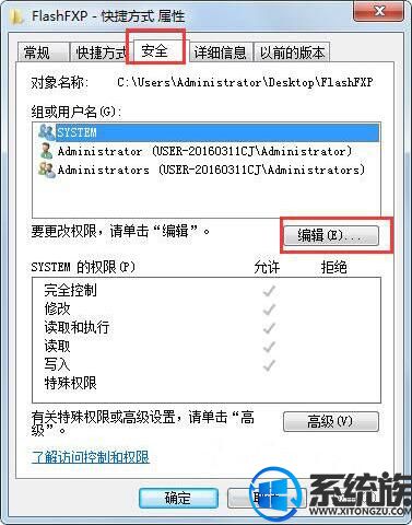 Win7系统无法修改文件属性怎么办|Win7文件属性不能修改的解决方法