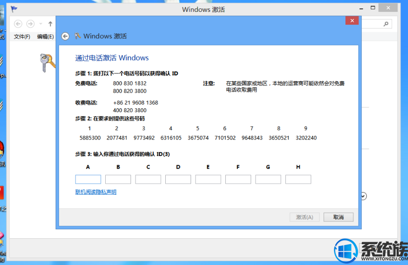 Win8.1中文专业版密钥制作|免费分享最新Win8.1中文专业版激活密钥