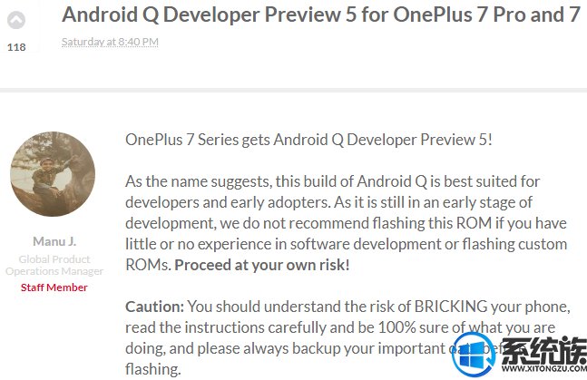 一加宣布Android10Beta6开发者最终预览版加入公测