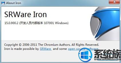 德国 SRWare Iron浏览器