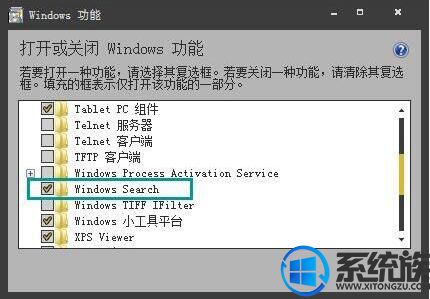 重装Win7系统怎么卸载windows search|卸载windows search的步骤