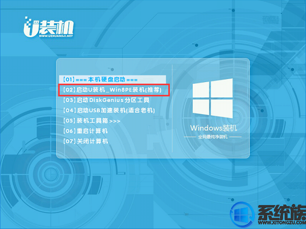 神舟精盾U65A畅玩版游戏商务本GTX1050MQ使用pe启动盘安装教程