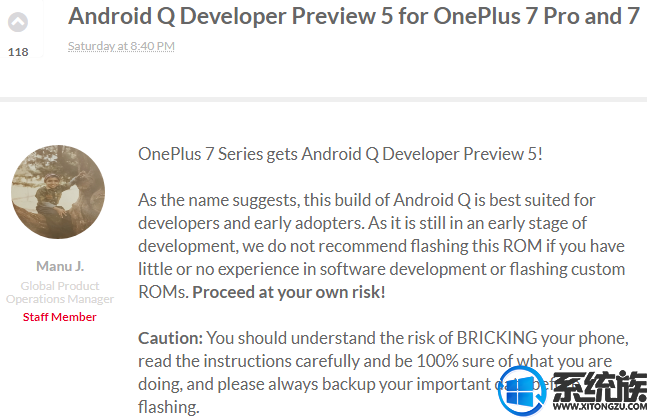 一加宣布Android10Beta6开发者最终预览版加入公测
