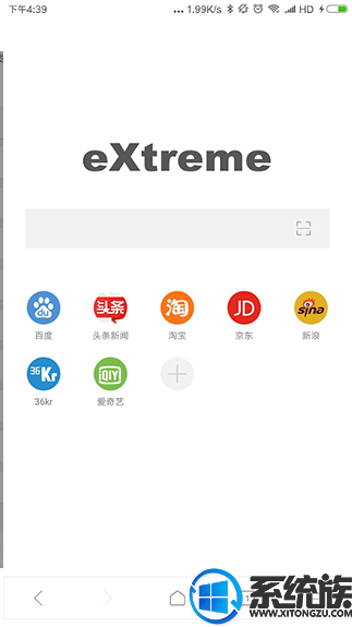 extreme浏览器